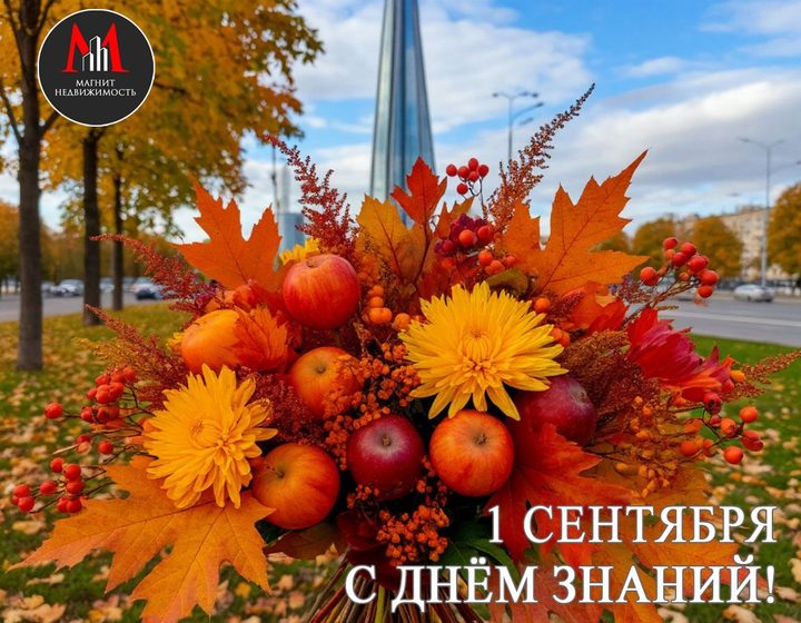 1_sentyabrya_2026_anm.jpg